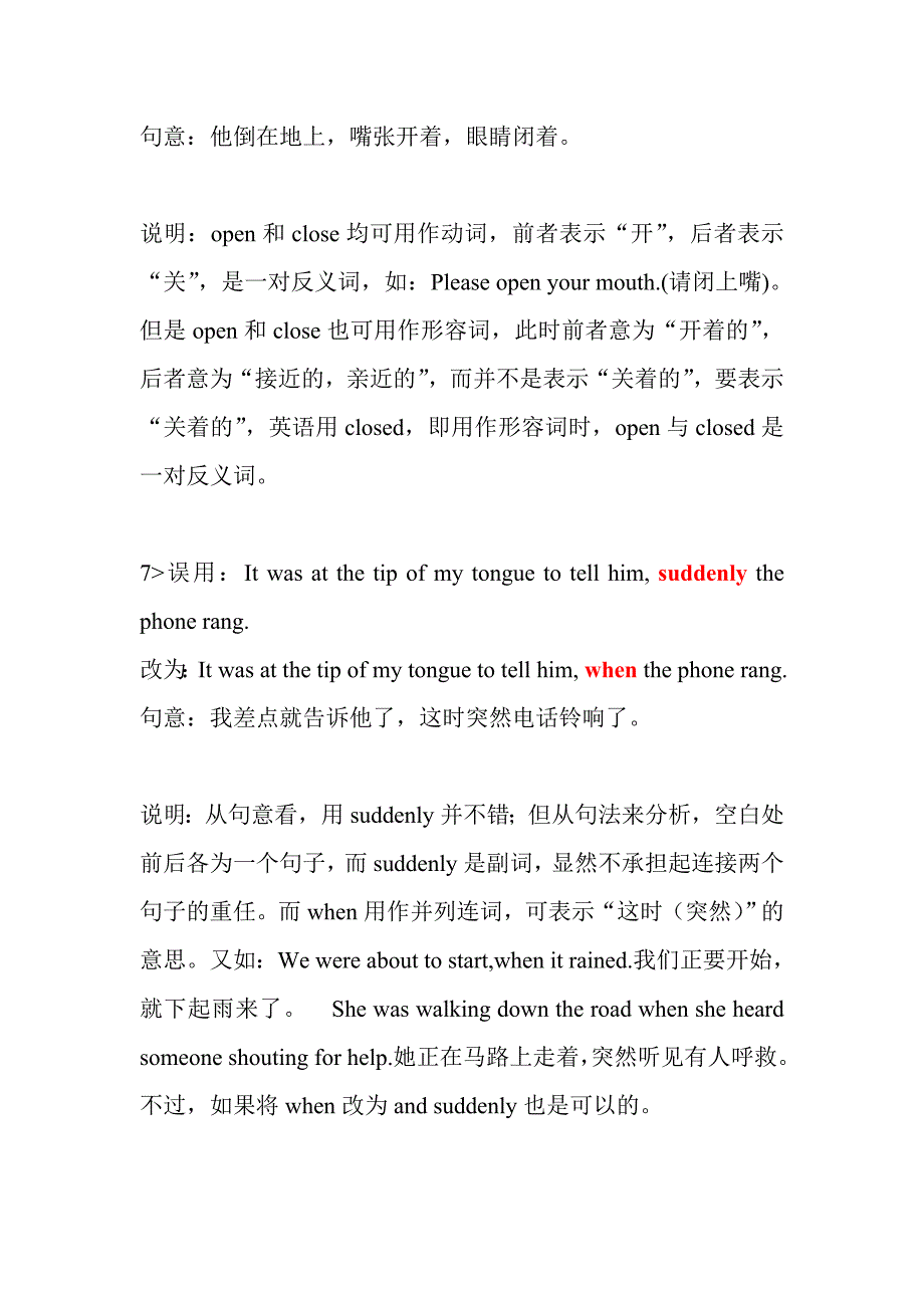 一 英语写作常见错误发分析(词性问题).doc_第4页