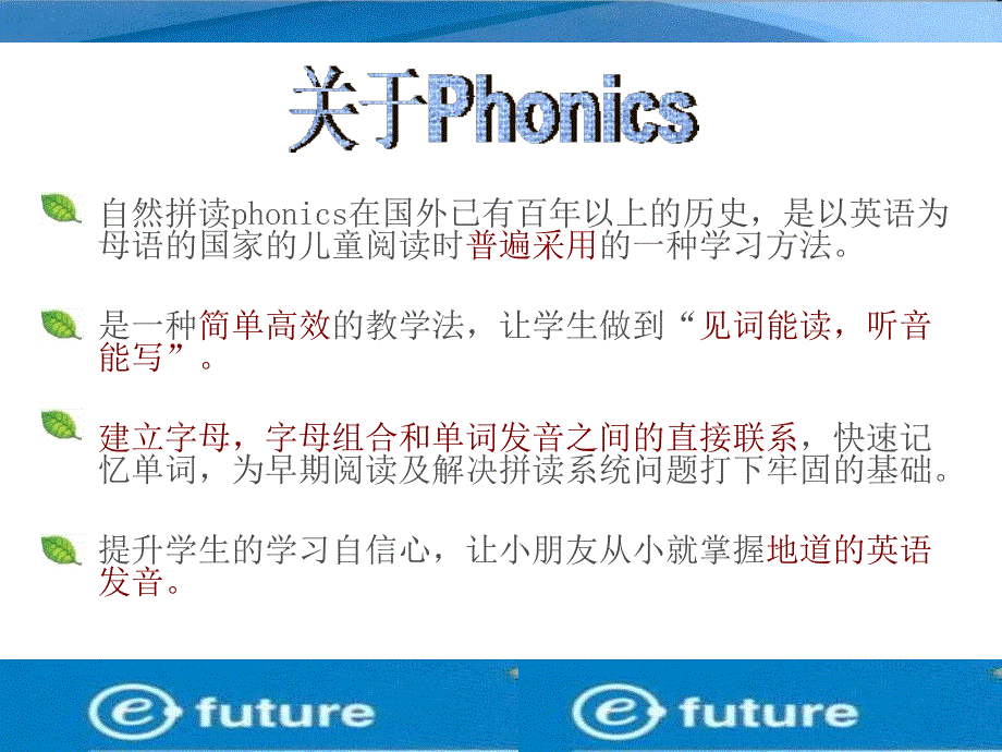 NewSmartPhonics自然拼音教材_第3页