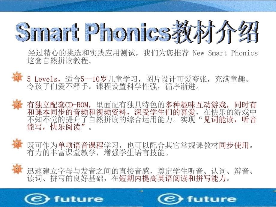 NewSmartPhonics自然拼音教材_第5页