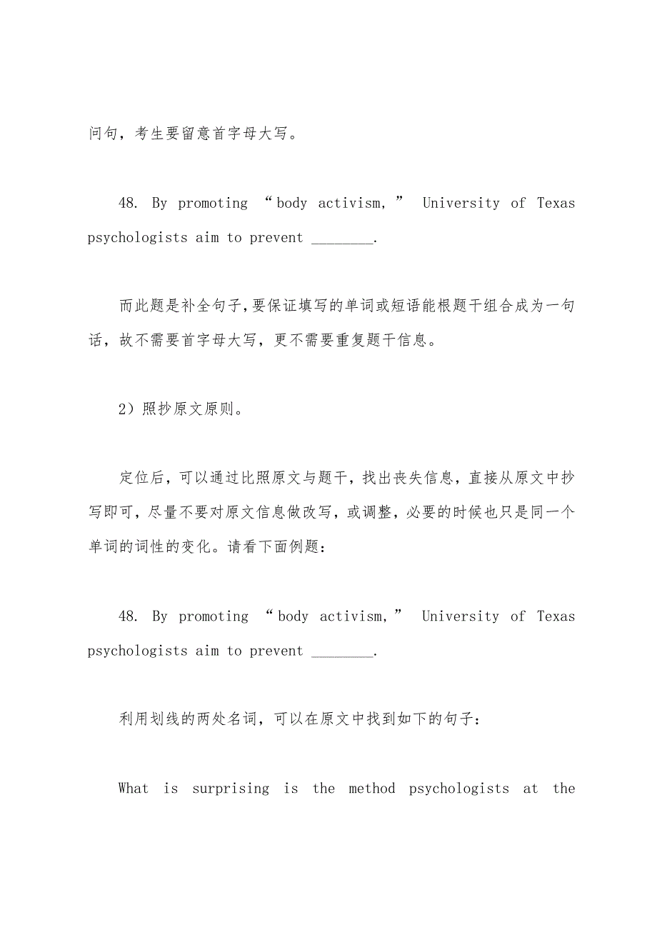 2022年CET6阅读题型全面解析简答和选词.docx_第2页