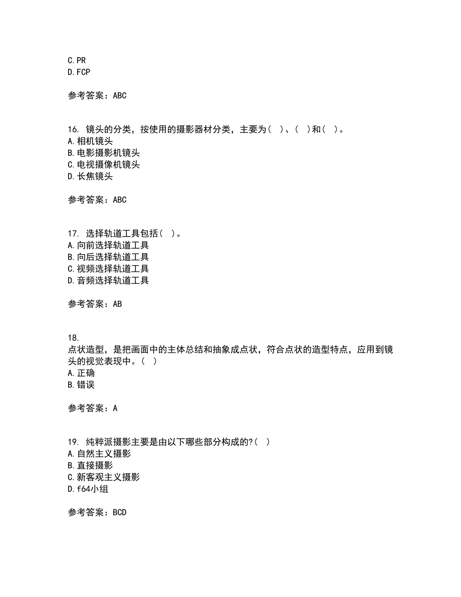 福建师范大学21秋《大学摄影》在线作业二满分答案90_第4页