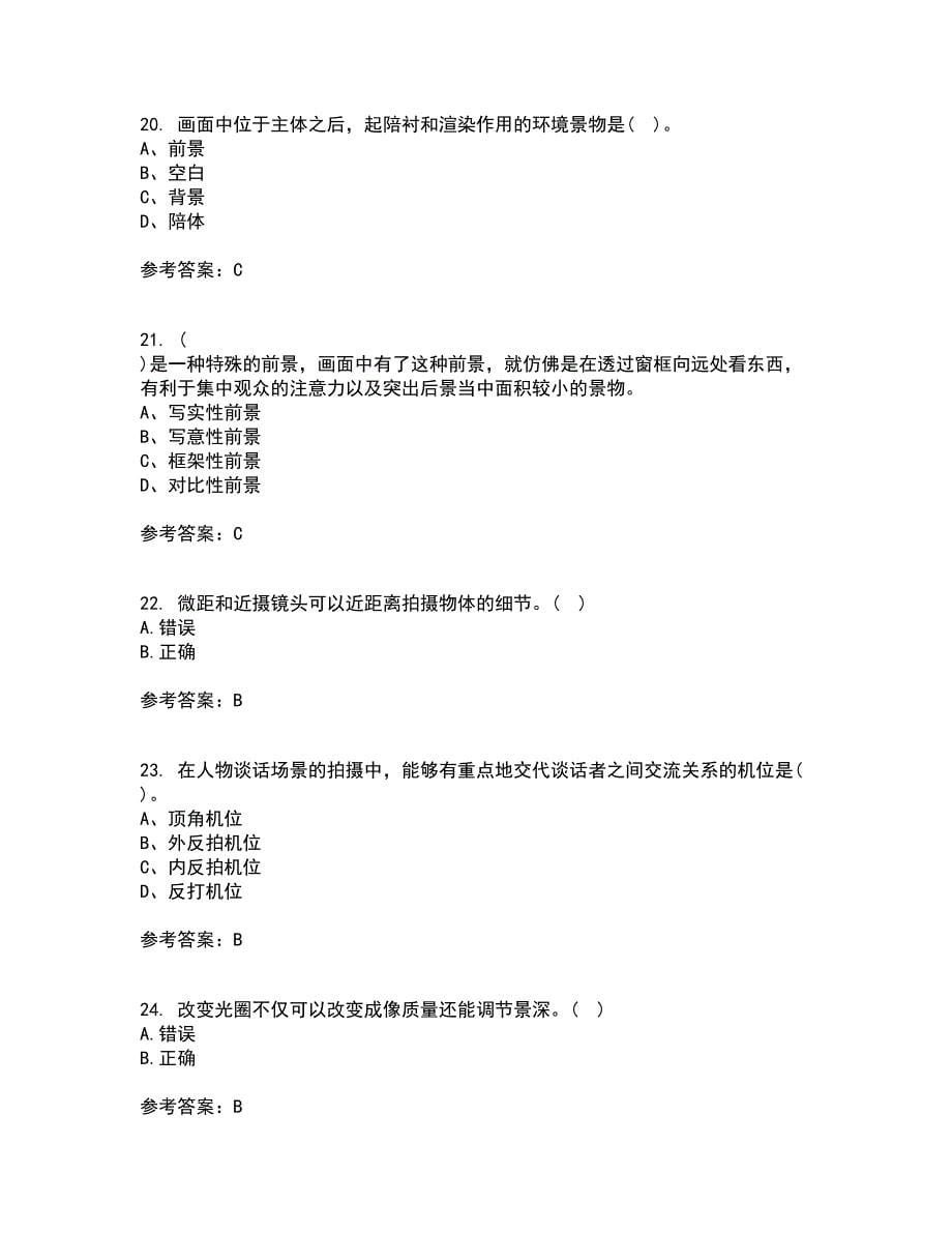 福建师范大学21秋《大学摄影》在线作业二满分答案90_第5页