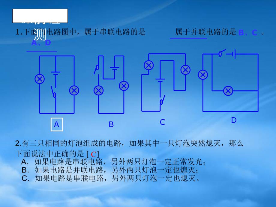 九级物理广播和电视课件北京课改_第1页