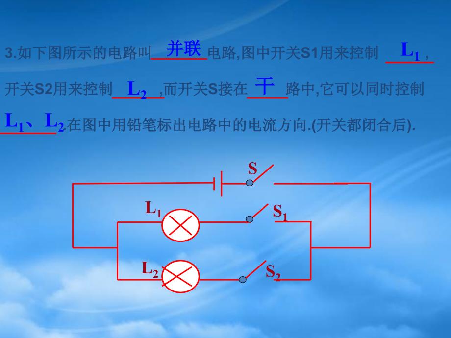 九级物理广播和电视课件北京课改_第2页