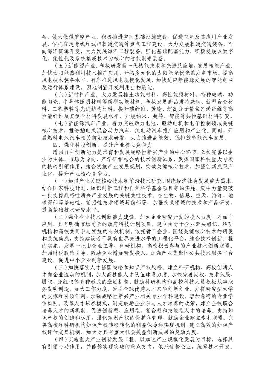 MBA产业组织与政策.doc_第5页