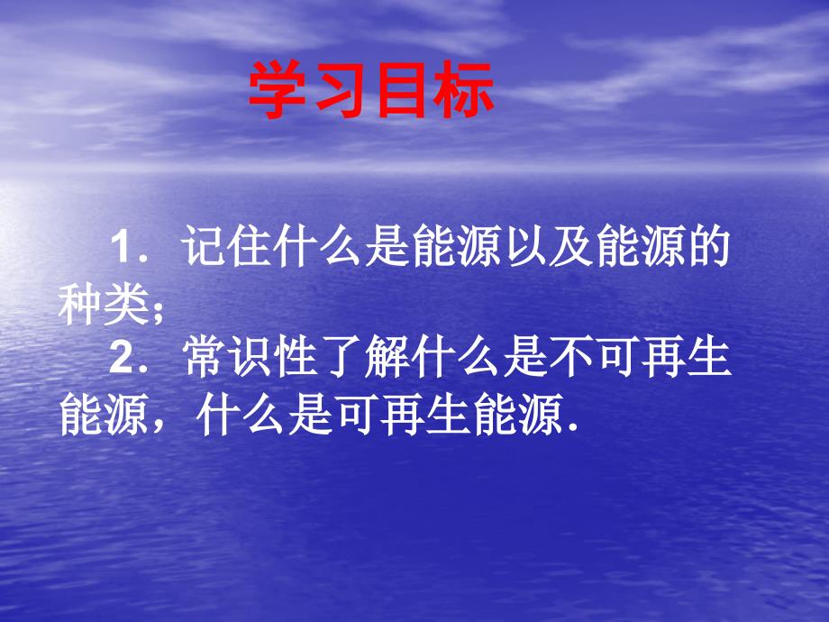 171能源家族经典课件1_第4页