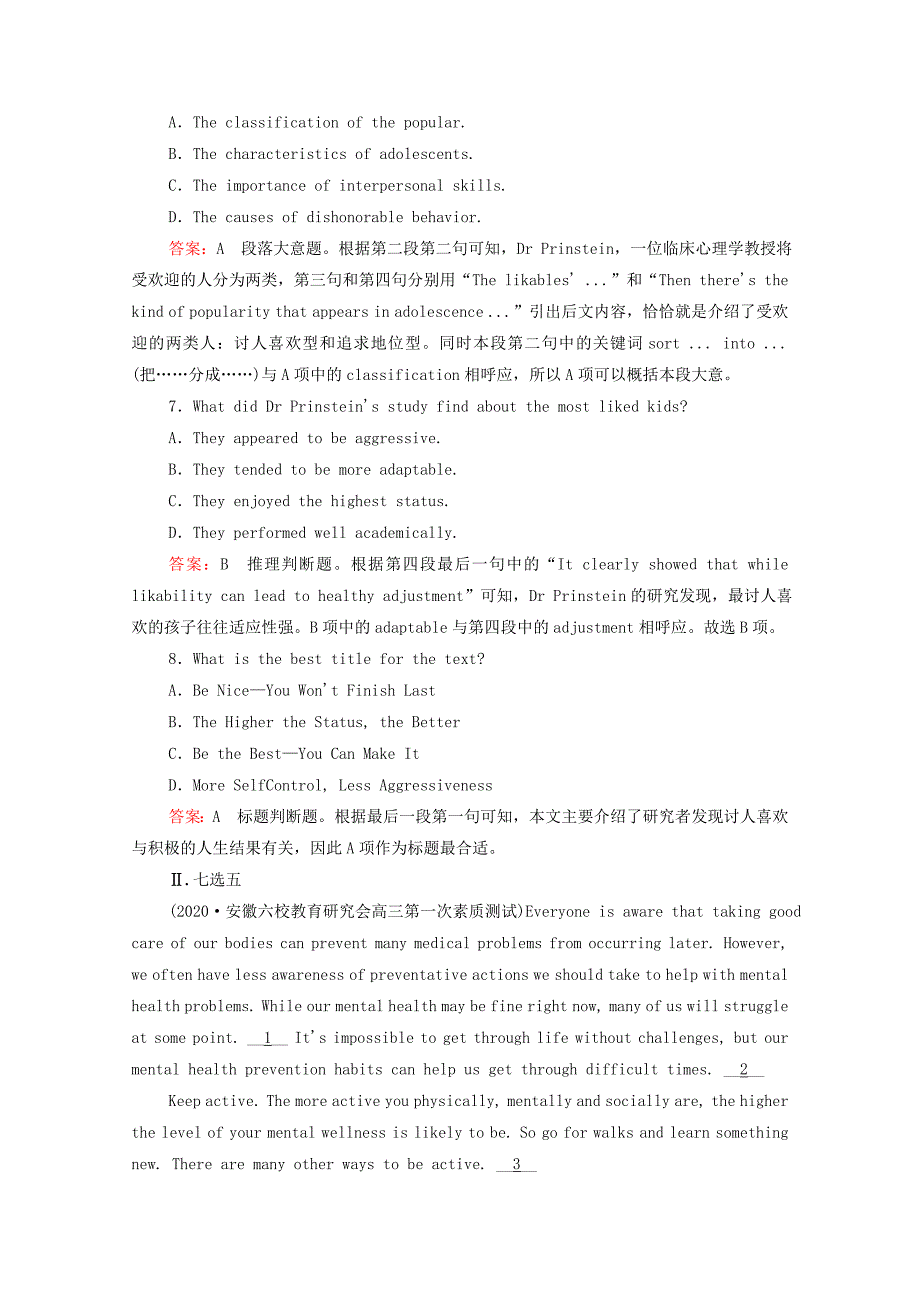 全国统考2021高考英语一轮复习第1编话题一Book6Unit3Ahealthylife课时作业含解析_第4页