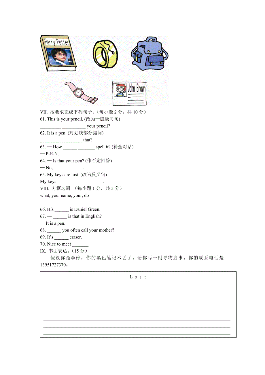 【精校版】【人教版】七年级上册英语：Unit 3 试题unit 3测试题_第4页