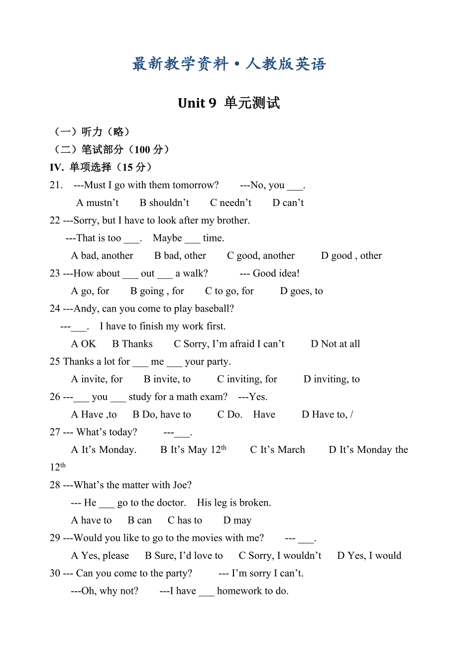 【最新】人教版新目标八年级上 Unit 9 同步练习资料包unit 9 单元测试1_第1页