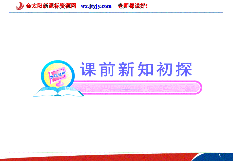 4.2.1氮氧化物的产生及转化课件苏教版必修1_第3页