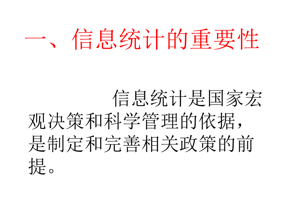 新农合报表工作_第2页