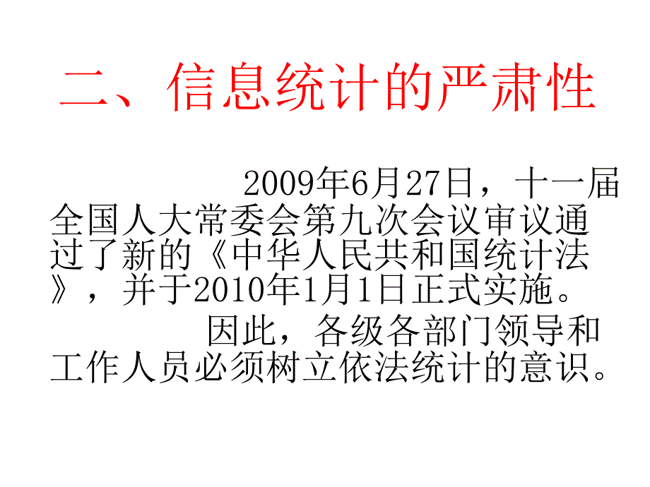 新农合报表工作_第3页