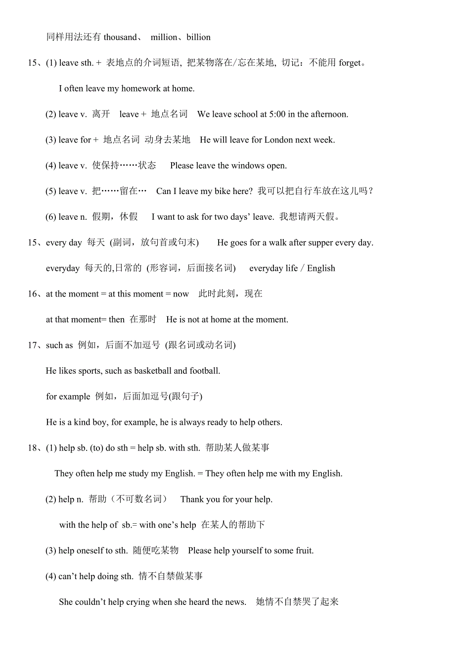 最新外研版英语七年级下册知识点总结_第3页