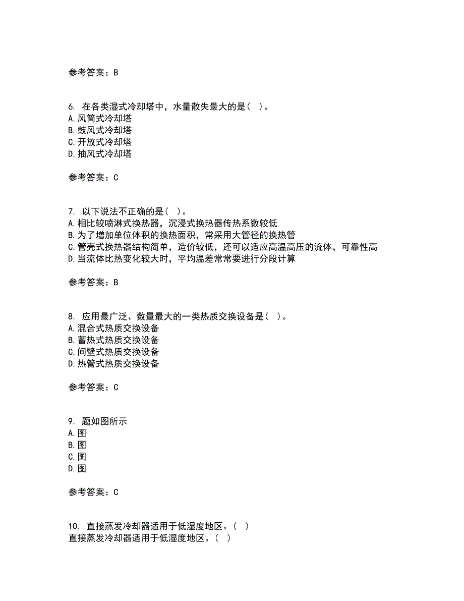 大连理工大学21春《热质交换与设备》离线作业1辅导答案73_第2页