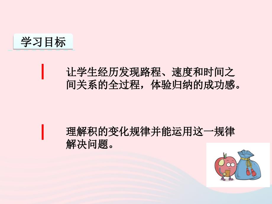 2022三年级数学下册第一单元两位数乘两位数的乘法第3课时两位数乘两位数课件西师大版_第2页