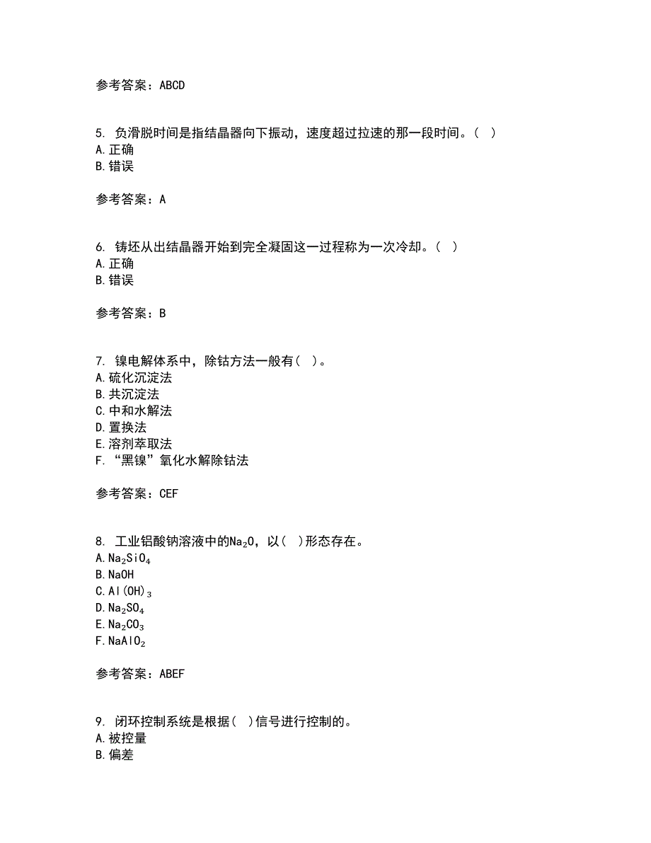 东北大学21秋《冶金反应工程学》在线作业二答案参考28_第2页