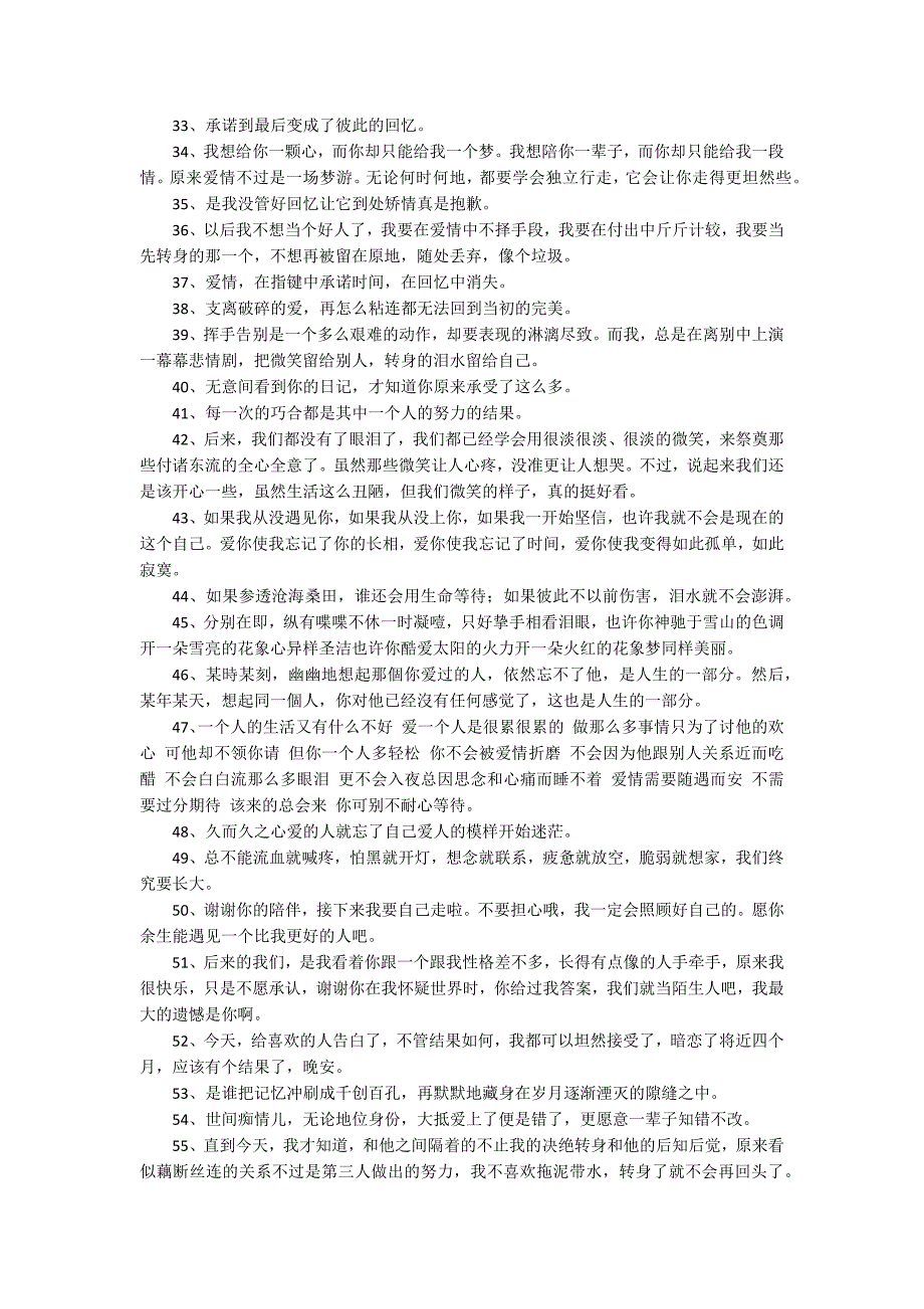 伤心的心情语录摘录66条_第2页