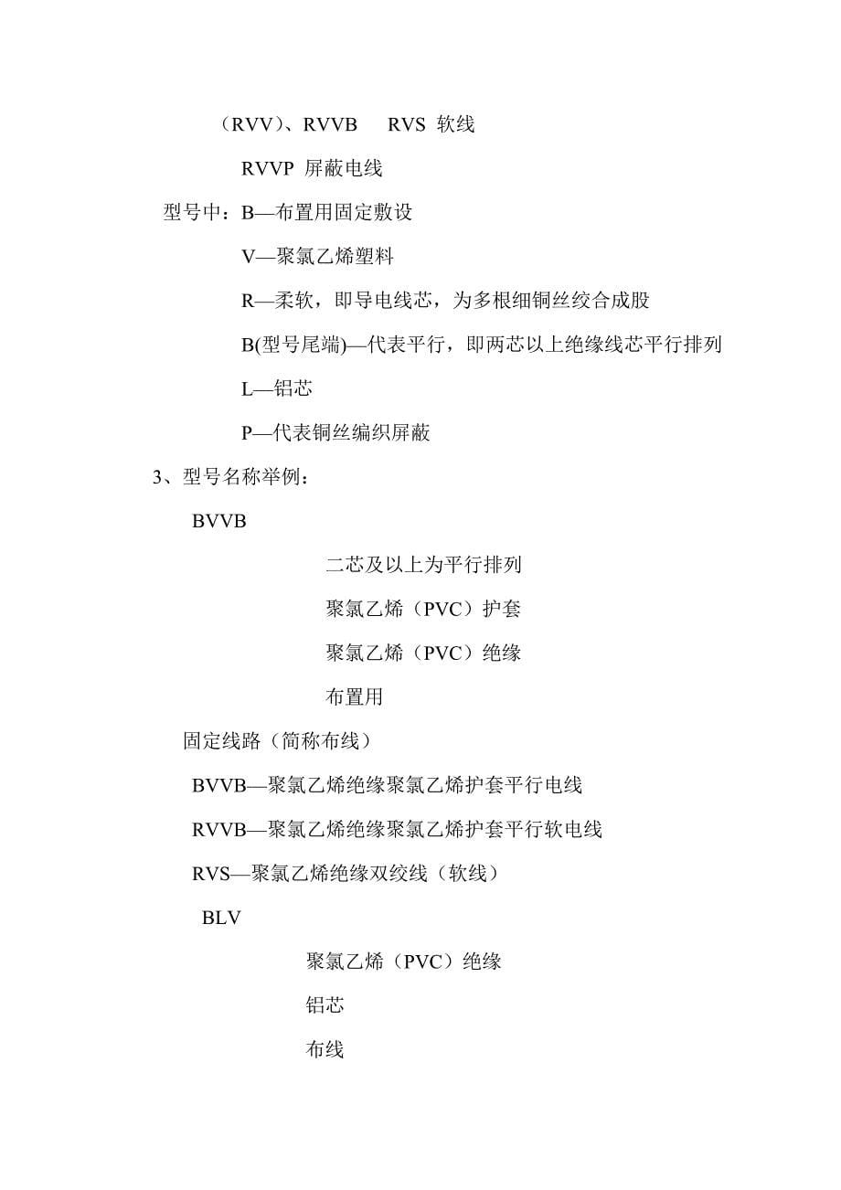 销售公司资料.doc_第5页