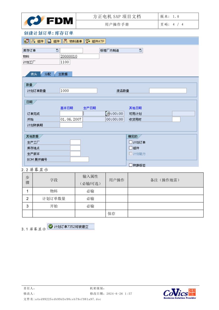 sap系统PP用户操作手册——计划订单创建V100513.doc_第4页