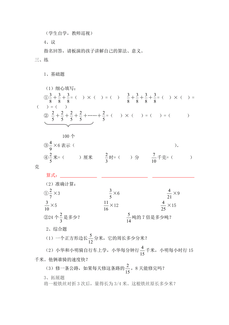 第一单元计划及例1、2.doc_第4页