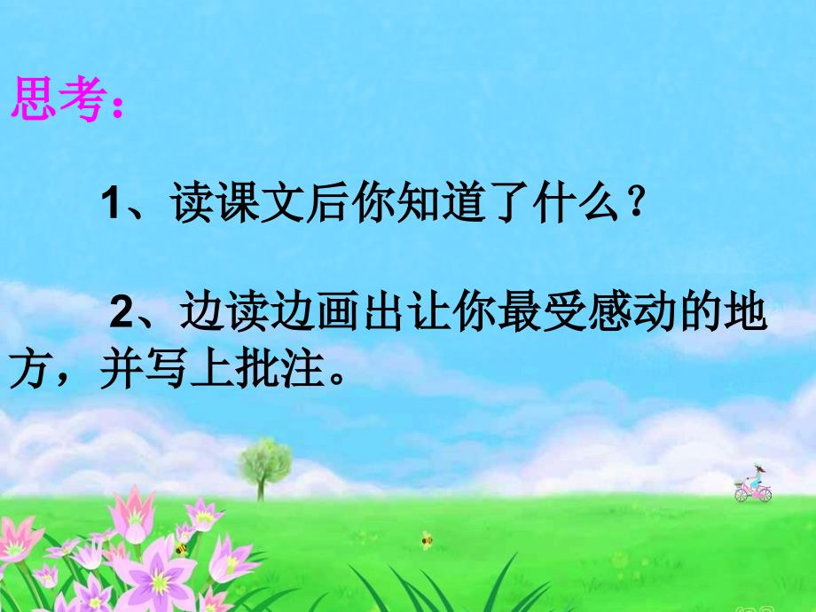 将心比心 (3)_第4页