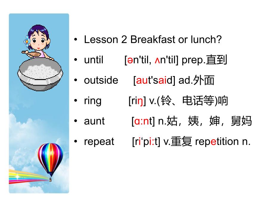 新概念英语第二册Lesson2breakfastorlunch2_第3页