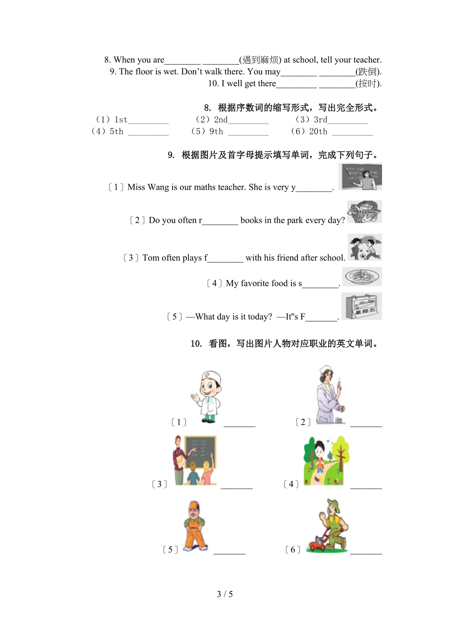 五年级英语上学期单词拼写专项提升练习人教PEP版_第3页