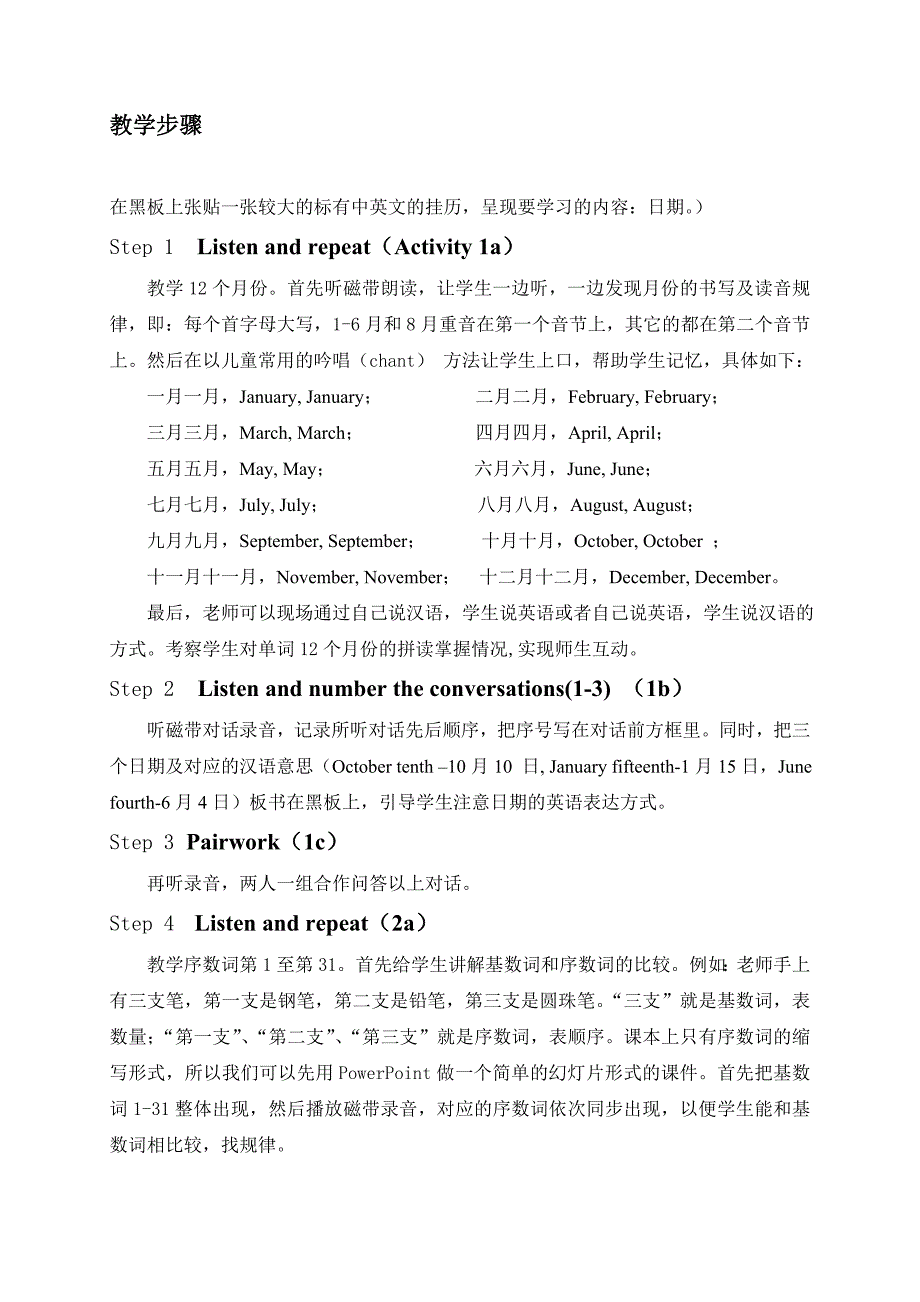 【精校版】【人教版】七年级上册英语：Unit 8 教案Unit 8 全单元教案3_第3页