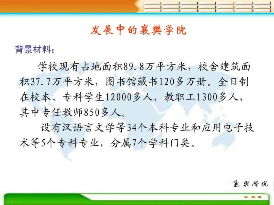 课件二就业指导课程建设的设计与实践_第4页