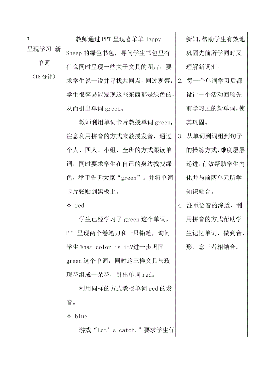 三年级英语第一册Module4Unit1_第5页