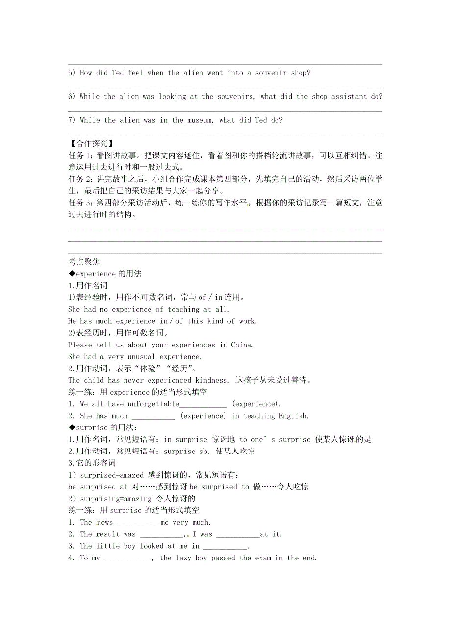 江西省八年级英语下册 Unit 3 What were you doing when the UFO arrived Section A(3a4)导学案 人教新目标版_第2页