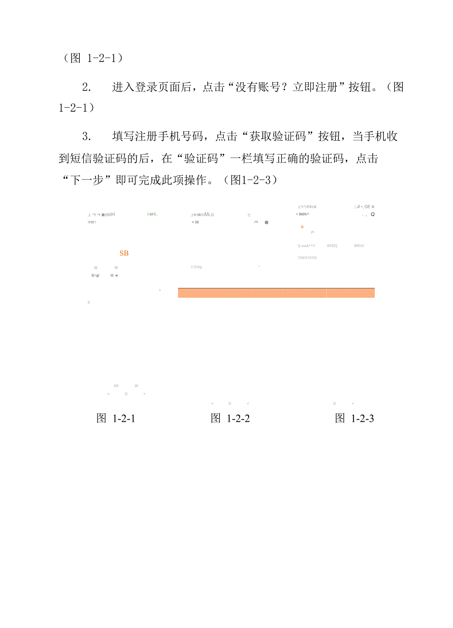 人人有码、码上行动操作指南_第2页