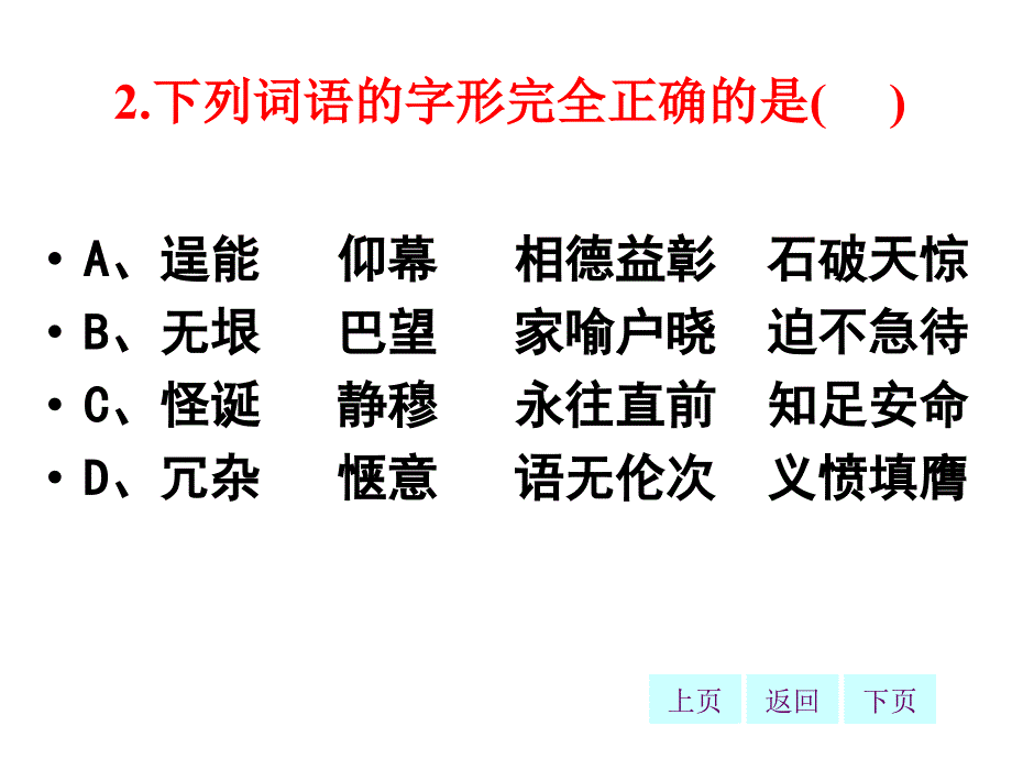 七年级语文期末复习指导_第4页