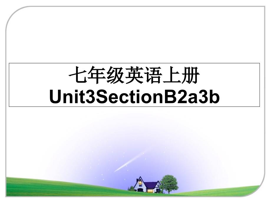 七年级英语上册Unit3SectionB2a3b_第1页