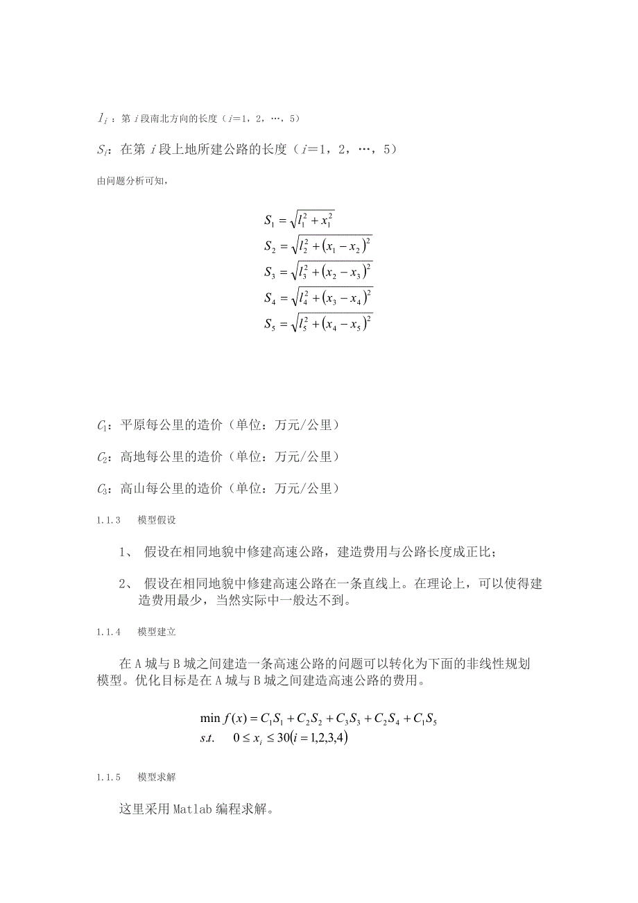 最优化实验的两个案例.doc_第2页