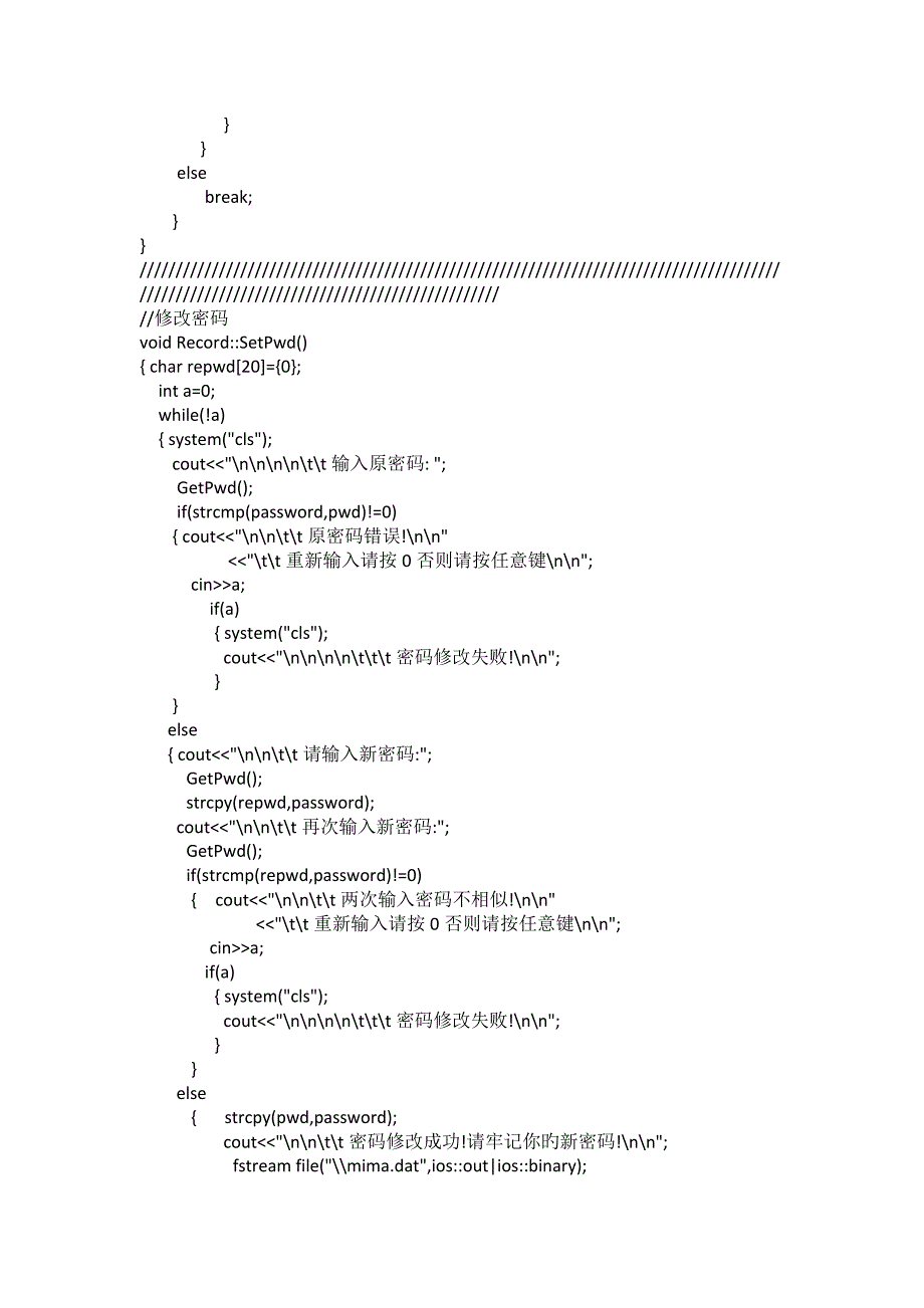 学生考勤管理系统C_第4页