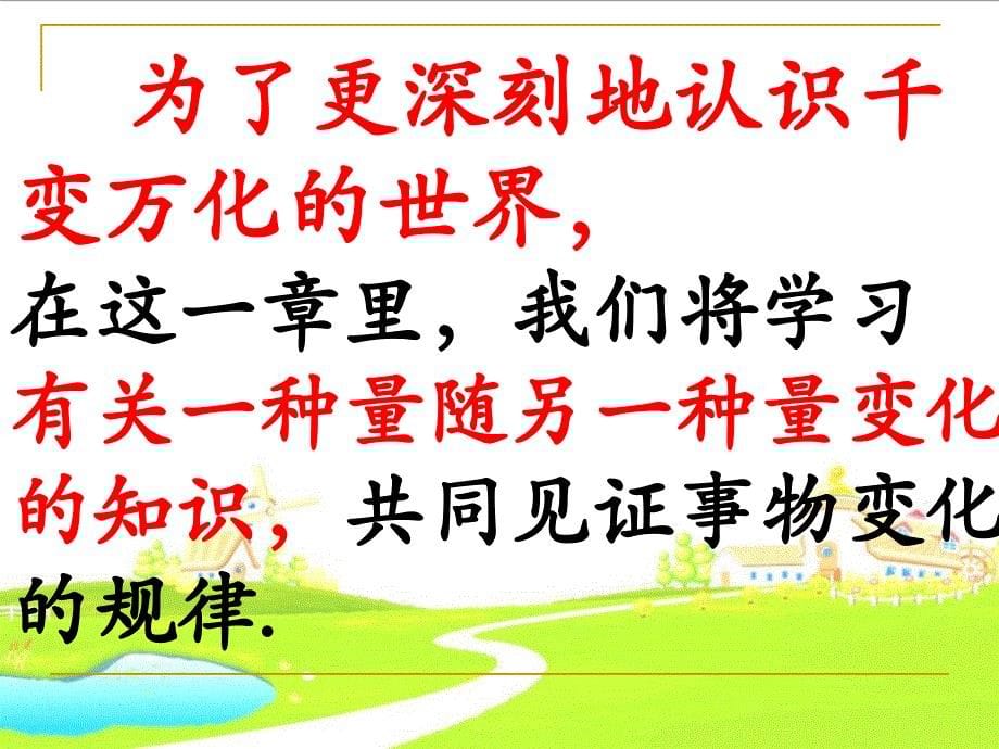 变量与函数.ppt_第5页