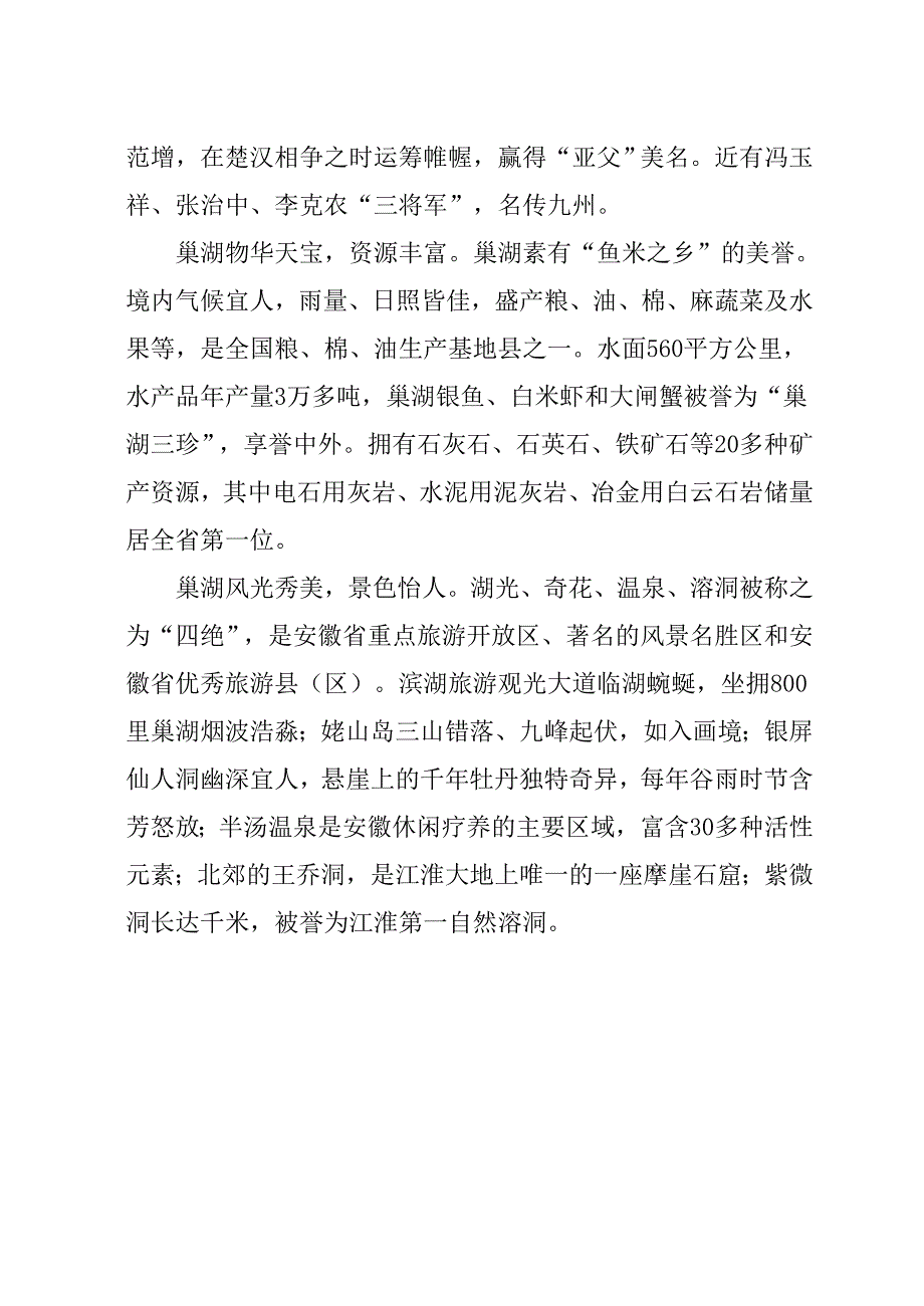 老年公寓项目建议书.doc_第4页