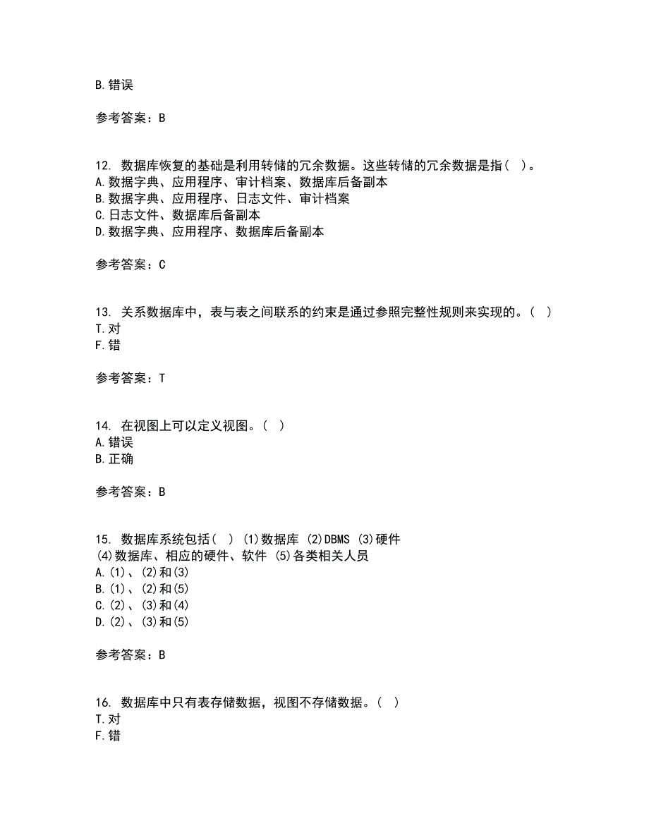 南开大学22春《数据库应用系统设计》在线作业1答案参考100_第3页