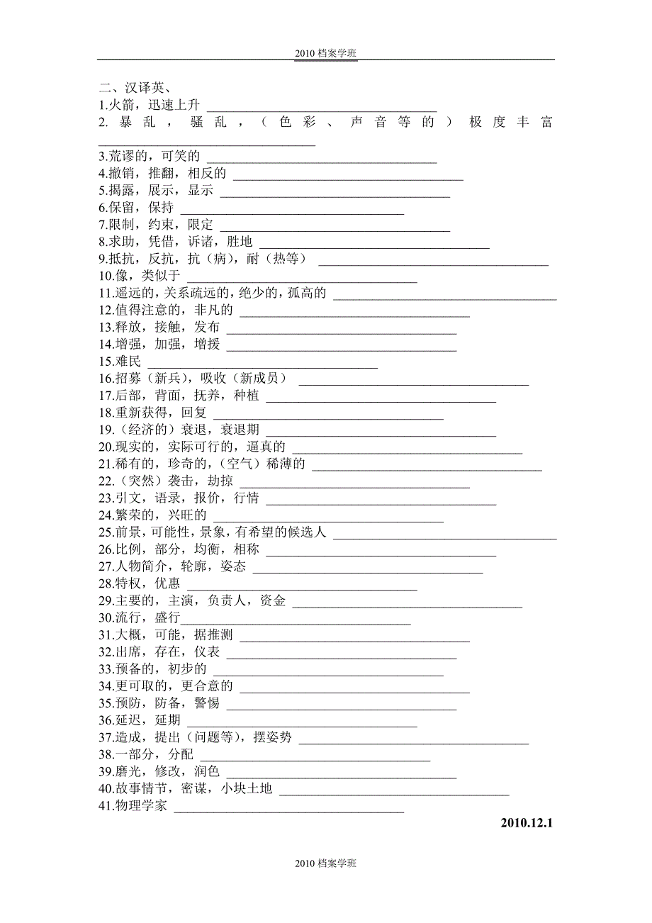 CET-4单词准备7.doc_第2页