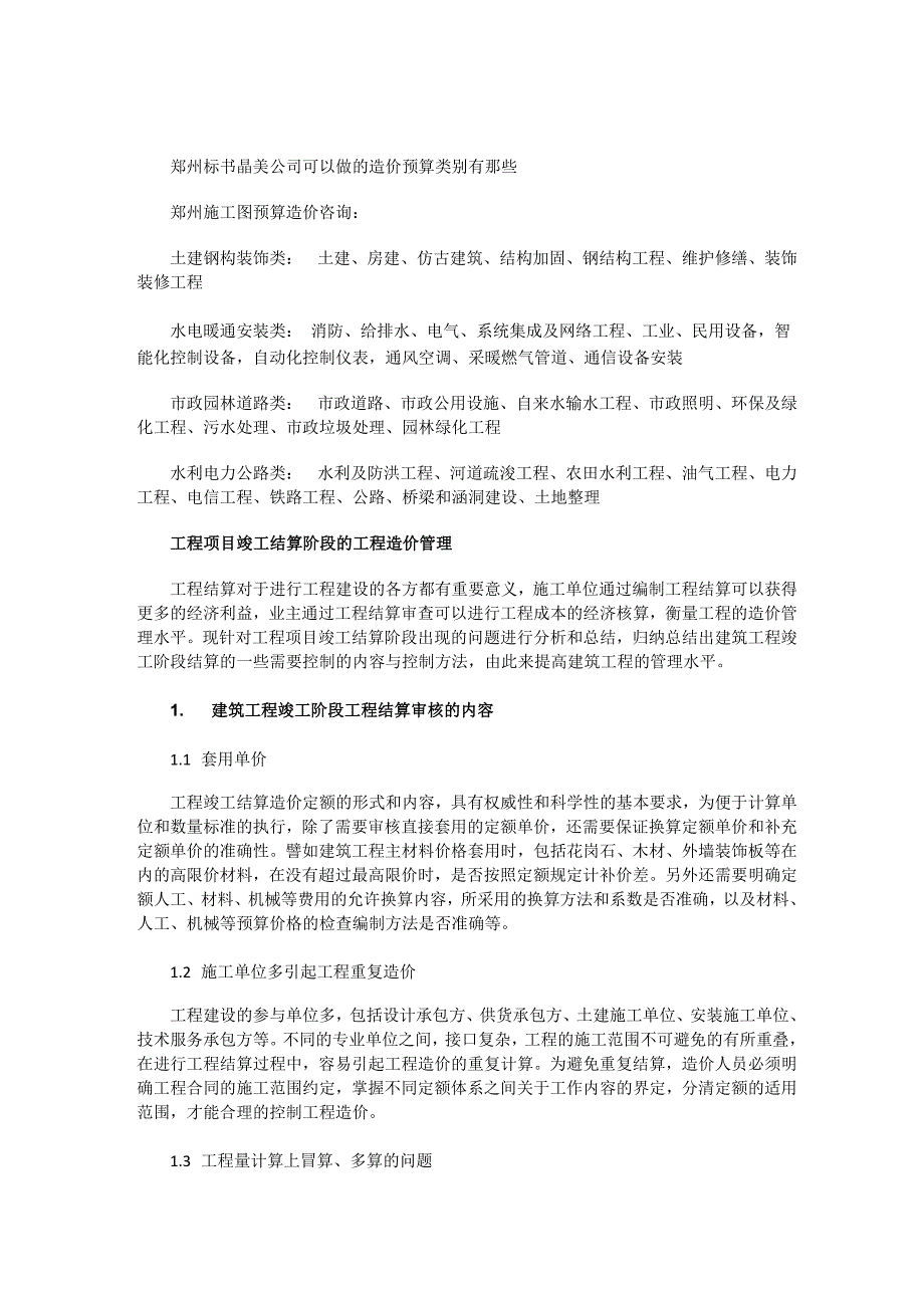 农村钢结构房屋价格多少钱一平方 房屋钢结构价格表_第1页