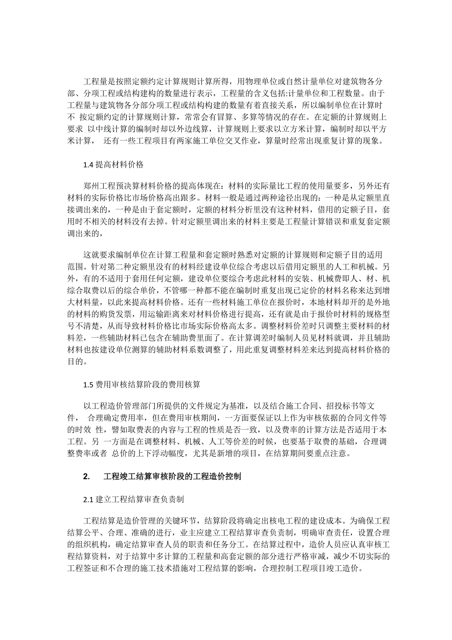 农村钢结构房屋价格多少钱一平方 房屋钢结构价格表_第2页