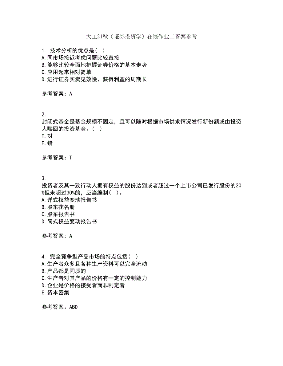 大工21秋《证券投资学》在线作业二答案参考32_第1页