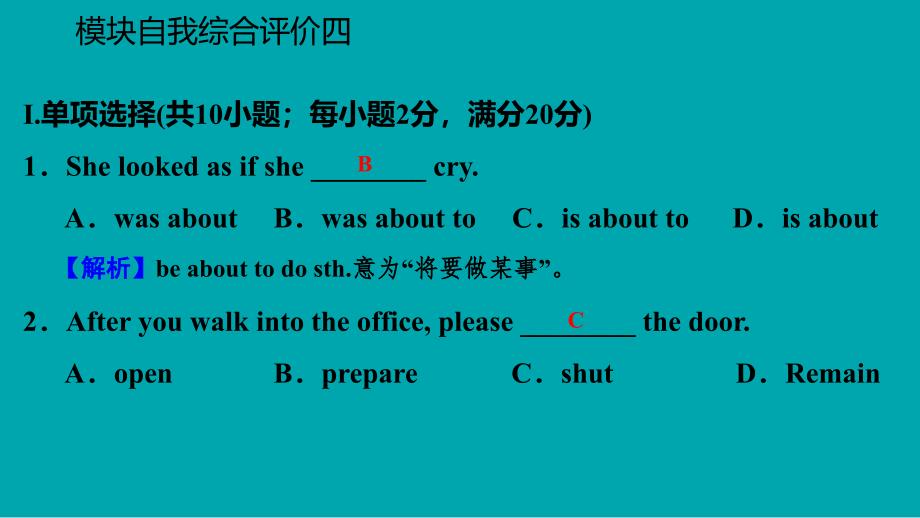 广西九年级英语上册Module4Homealone自我综合评价四课件新版外研版_第3页