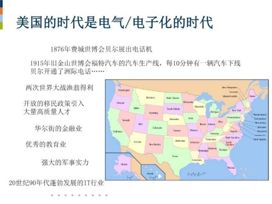 最新助力医疗信息无限化幻灯片_第5页