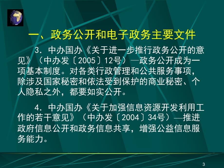 业务与技术的良性互动_第3页