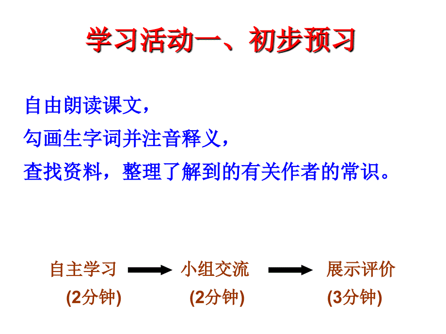 5.我的童年汇总课件_第3页