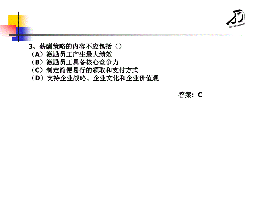 向导学校高级讲师胡鹏2013年10月20日_第3页