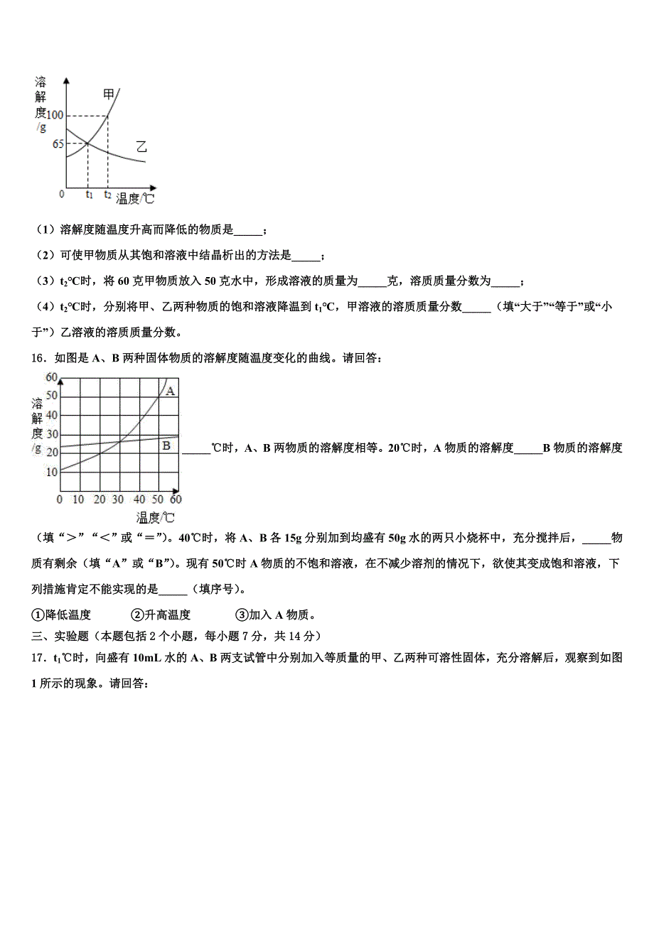 2023届四川省雅安中学中考化学考试模拟冲刺卷（含答案解析）.doc_第4页