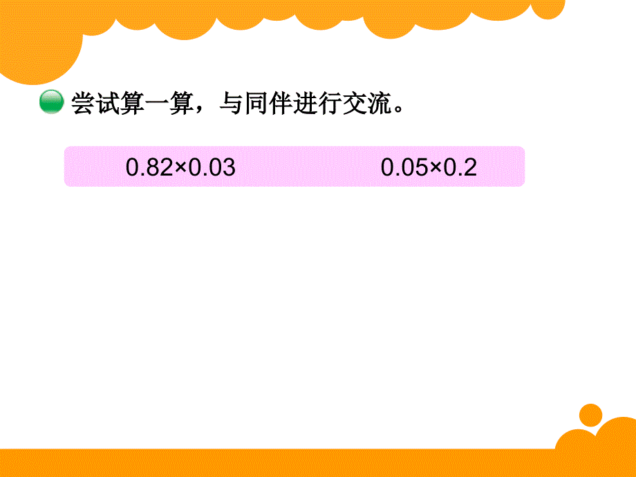 数学四年级下册北师大版3.4《包装》_第4页